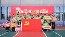 传承红色基因，强体魄建新功 ——博雅教育学院直属党支部开展“红色运动会”主题党日活动