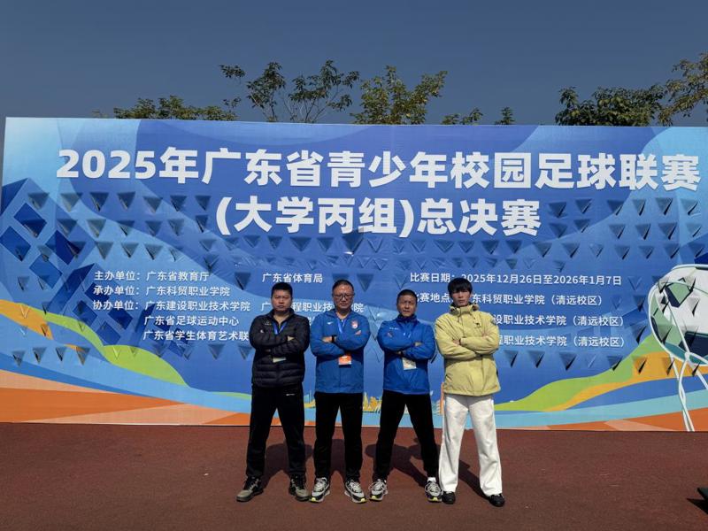 球队教练组成员