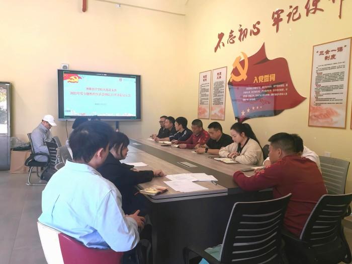 2025年度专题组织生活会暨民上评议党员大会