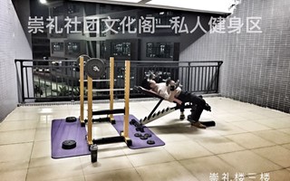 崇礼健身区