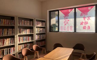 崇礼书院图书室