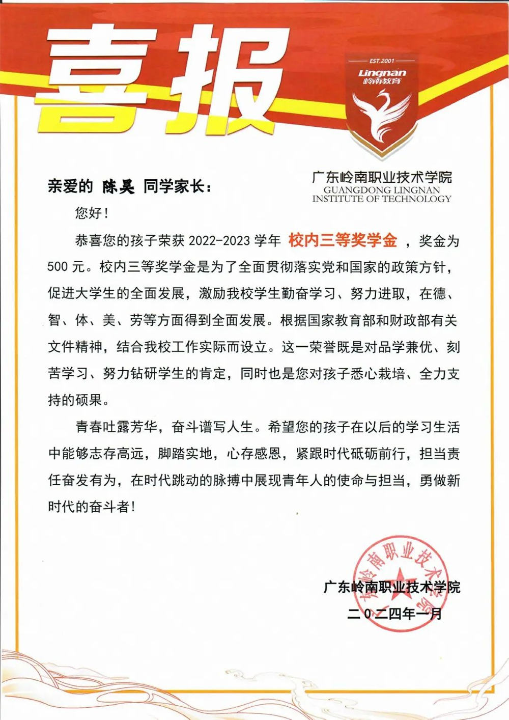 微信图片_20240807225307