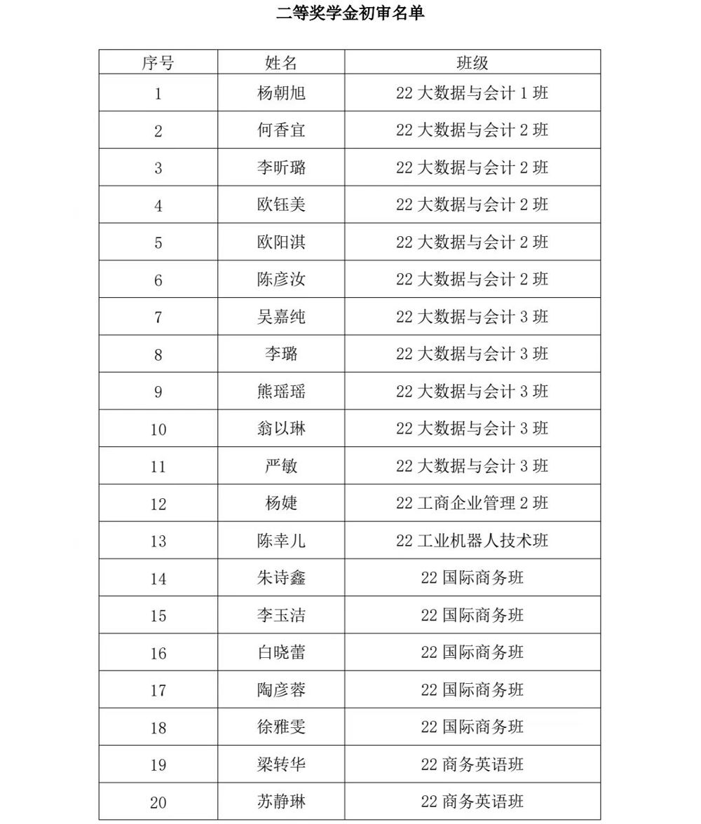 微信图片_20241127183220