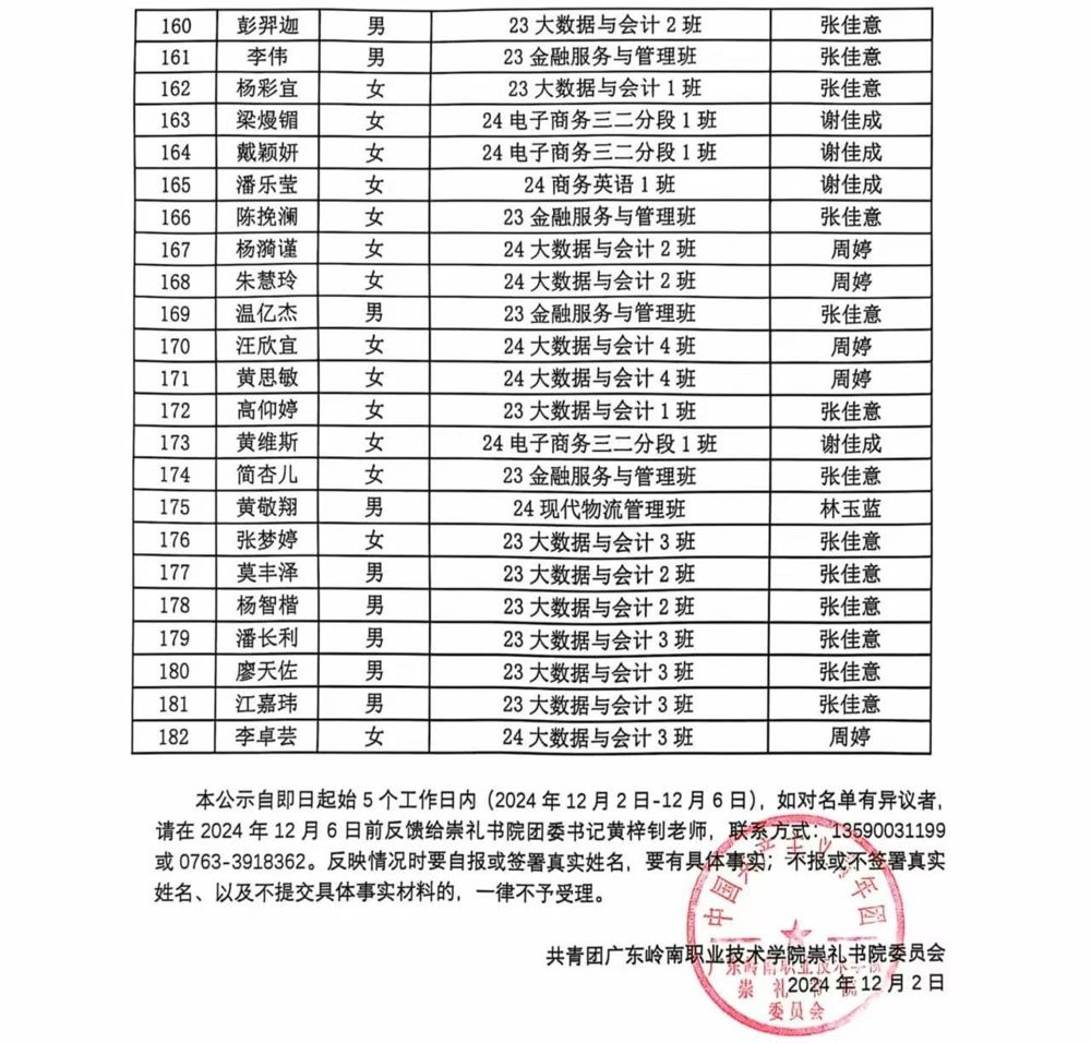 微信图片_20241204115229