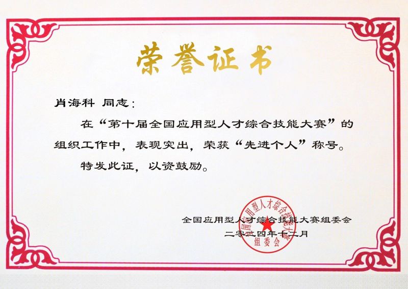 微信图片_20241226150352