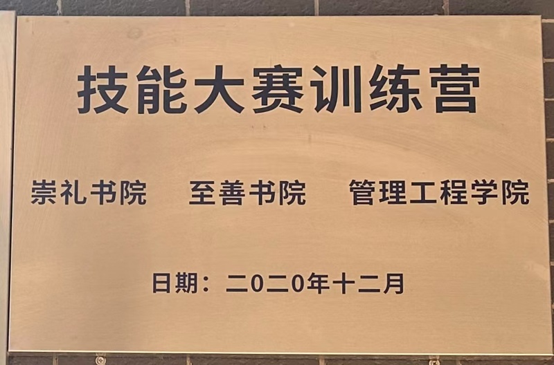 技能大赛训练营2020年12月_wps图片