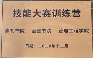 技能大赛训练营