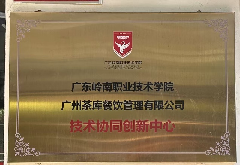 技术协同创新中心_wps图片