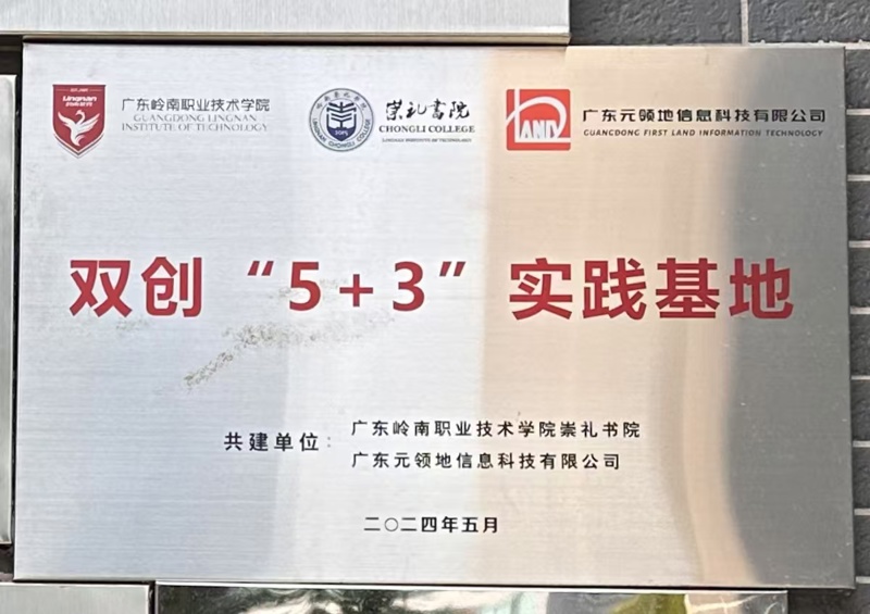 双创“5+3”实践基地2024年5月_wps图片