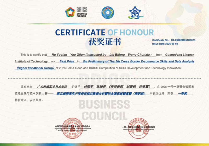 微信图片_2026-08-19_164144_364