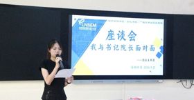 凝聚青春力量，共话团学担当｜经济管理学院（崇礼书院）“书记院长面对面”团委主席团专场座谈会顺利举行