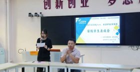 情暖双节，同心相伴｜经济管理学院（崇礼书院）中秋国庆留校学生座谈会圆满举行