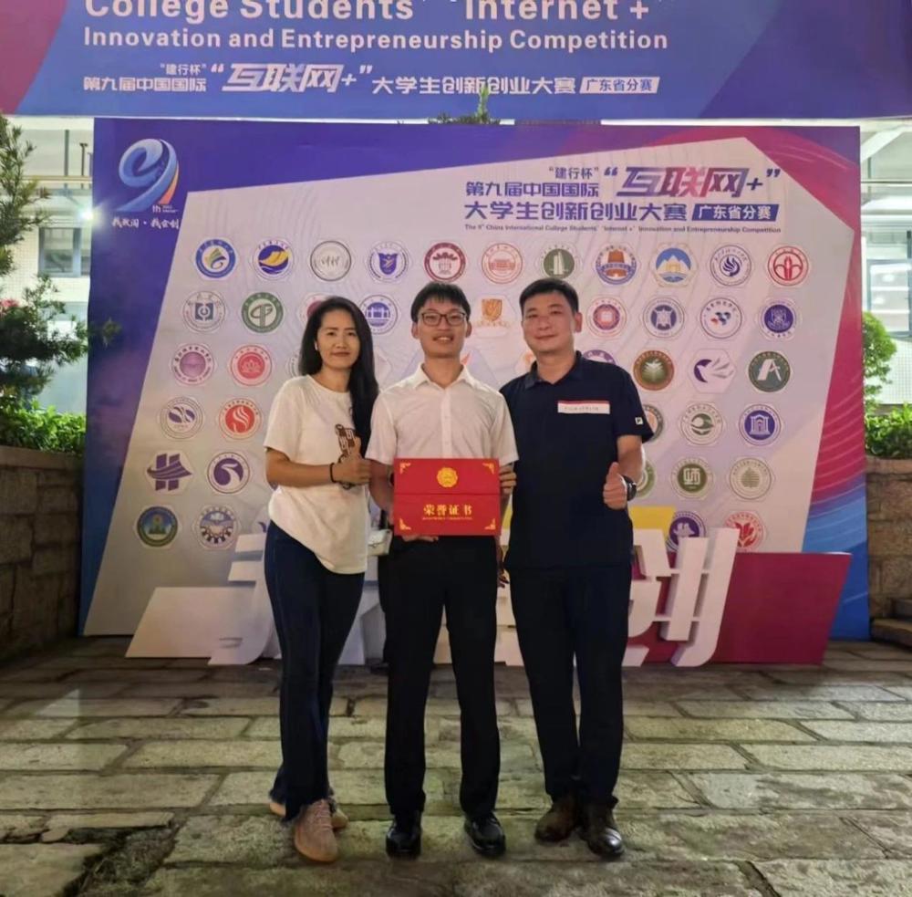 图8 项目出席省决赛颁奖