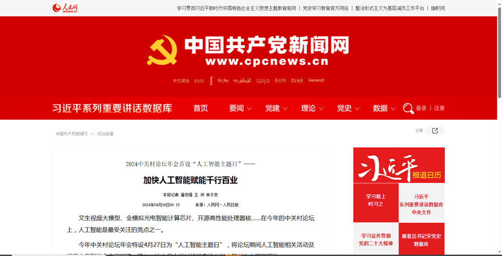 1.AIGC新闻