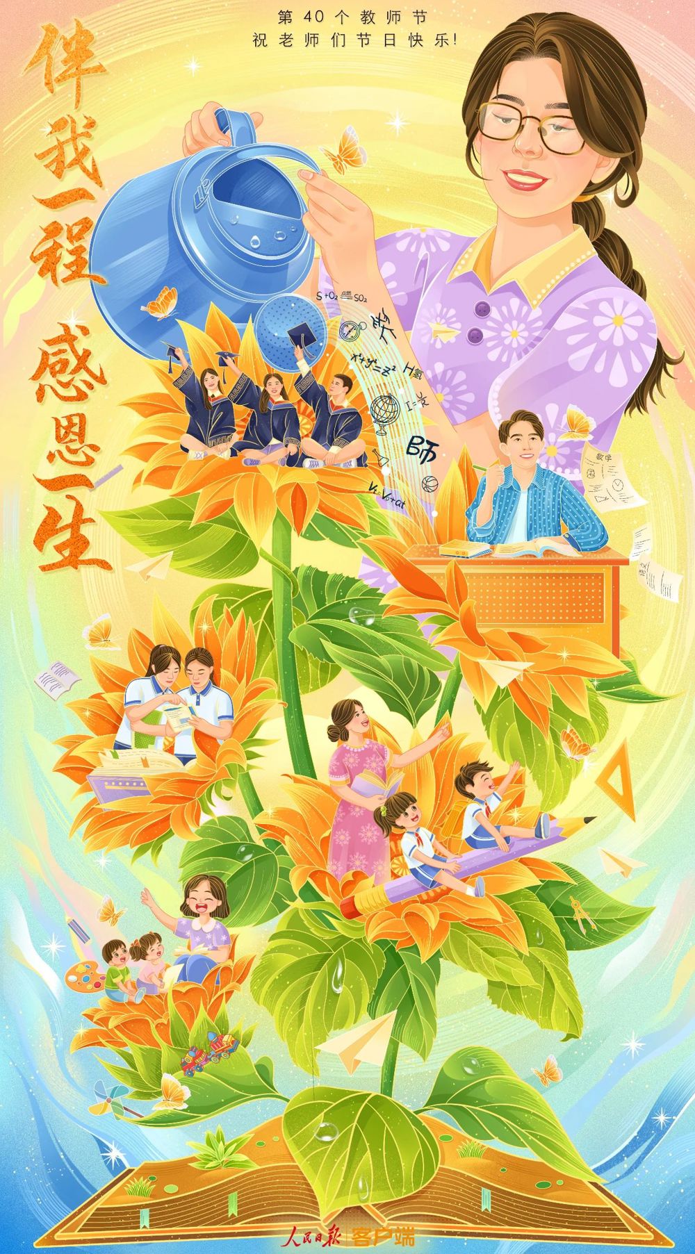 微信图片_20240913085554
