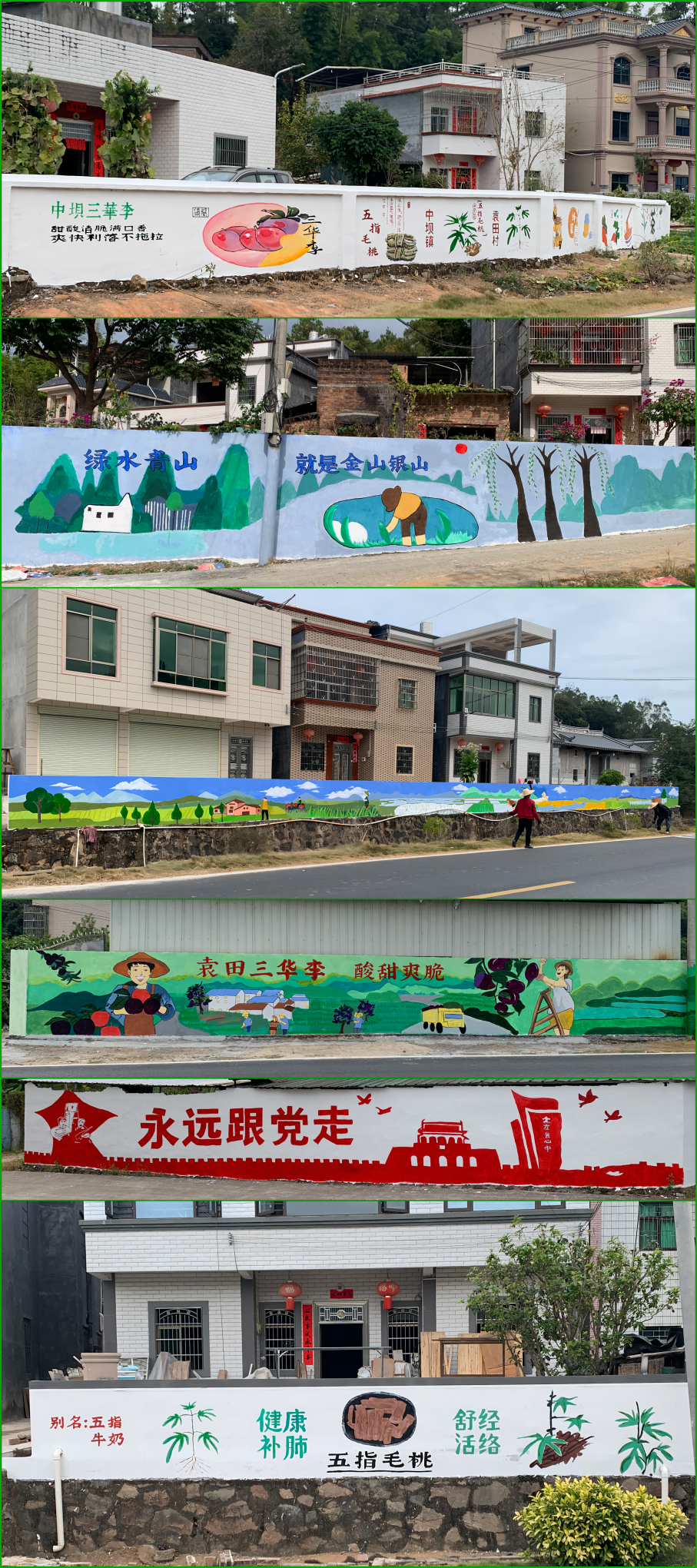 墙绘效果2