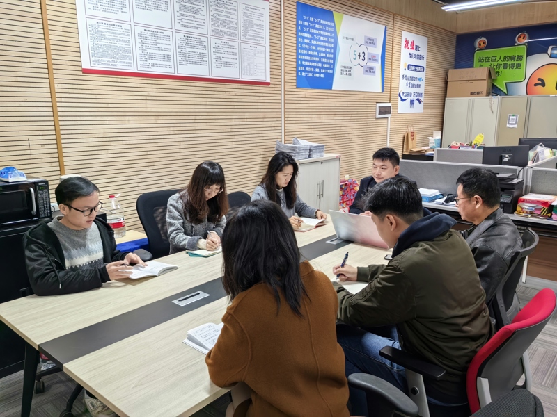 部门会议现场