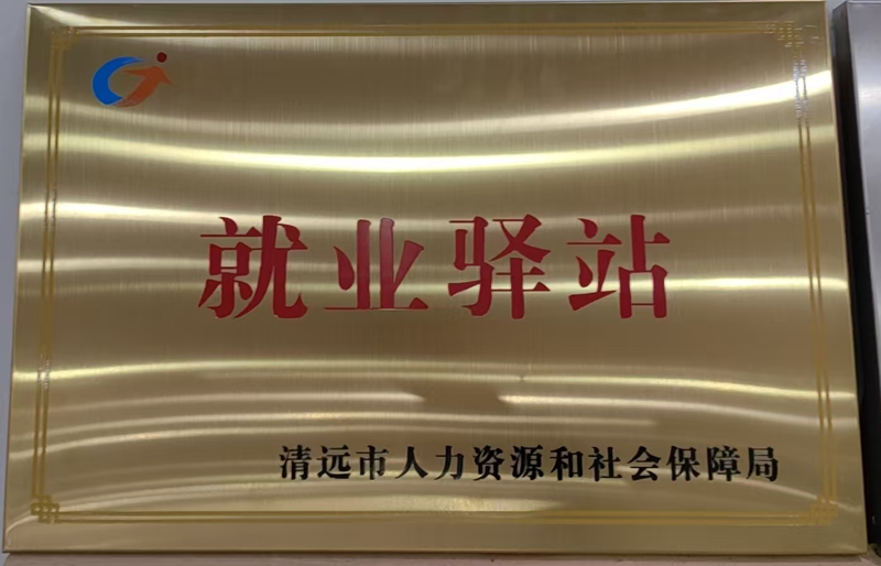 微信图片_20250424160536