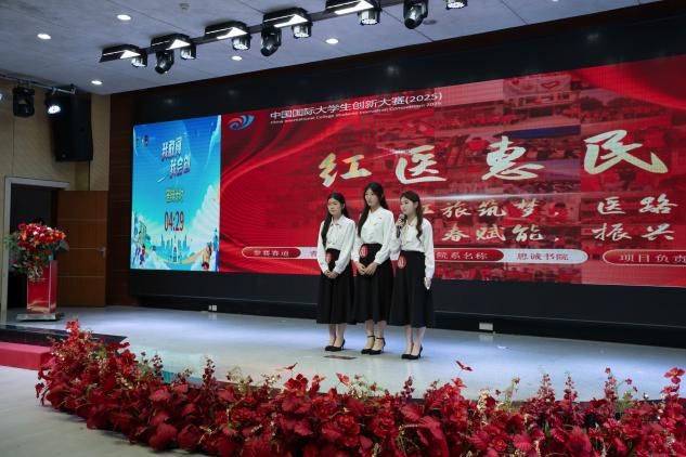 红旅1号