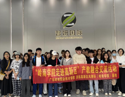 从课堂到职场：岭南职院师生在生物科学企业的沉浸式学习体验