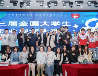 智启生涯 职引新程——第二届“百师百校行”半导体名企 HR总监解码职业规划密码