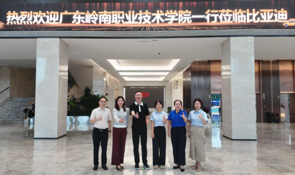 岭南职院携手比亚迪共筑新能源人才高地