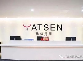 来，618，我们一起嗨起来！——电商专业不一样的成长之道