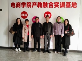 访企拓岗 | 电子商务学院与杭州春客网络科技有限公司洽谈项目合作