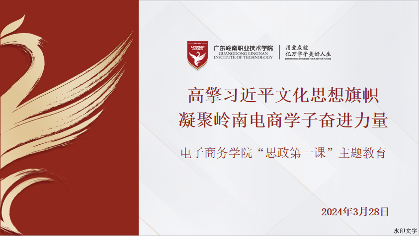 主题教育