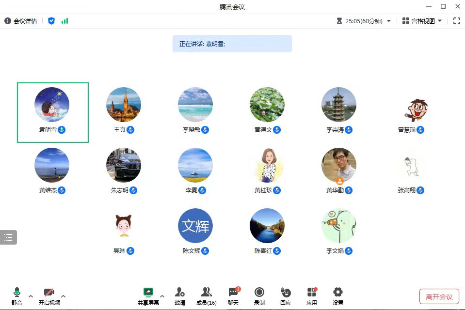 讲座