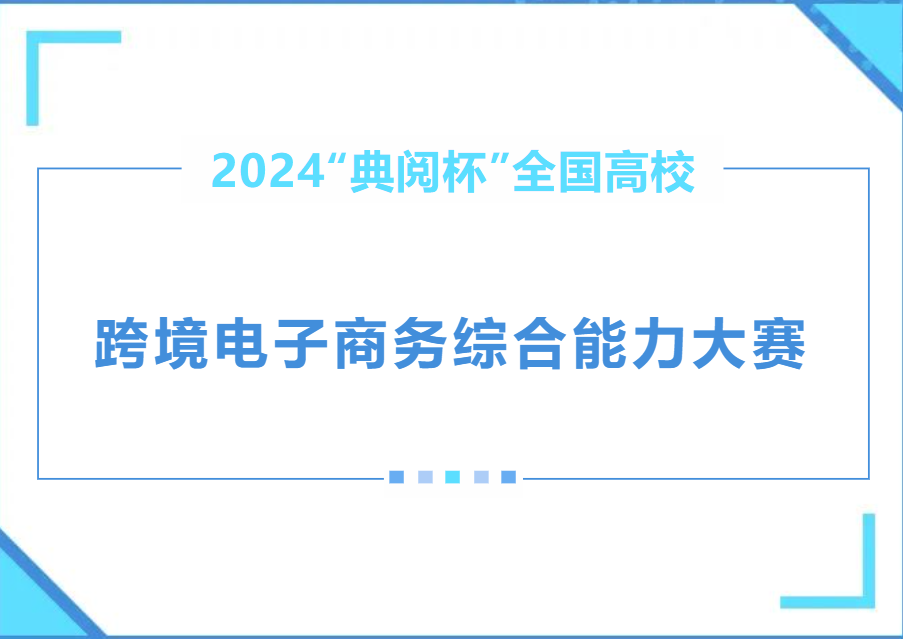 跨境