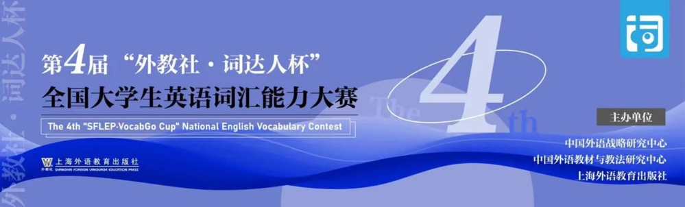 外教社