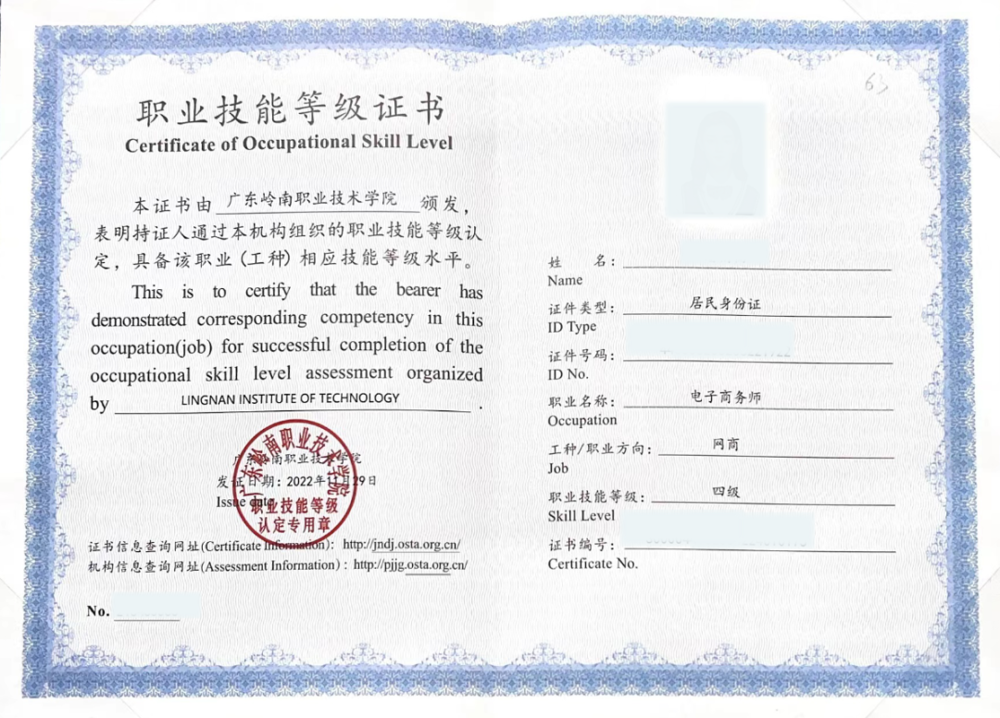 证书