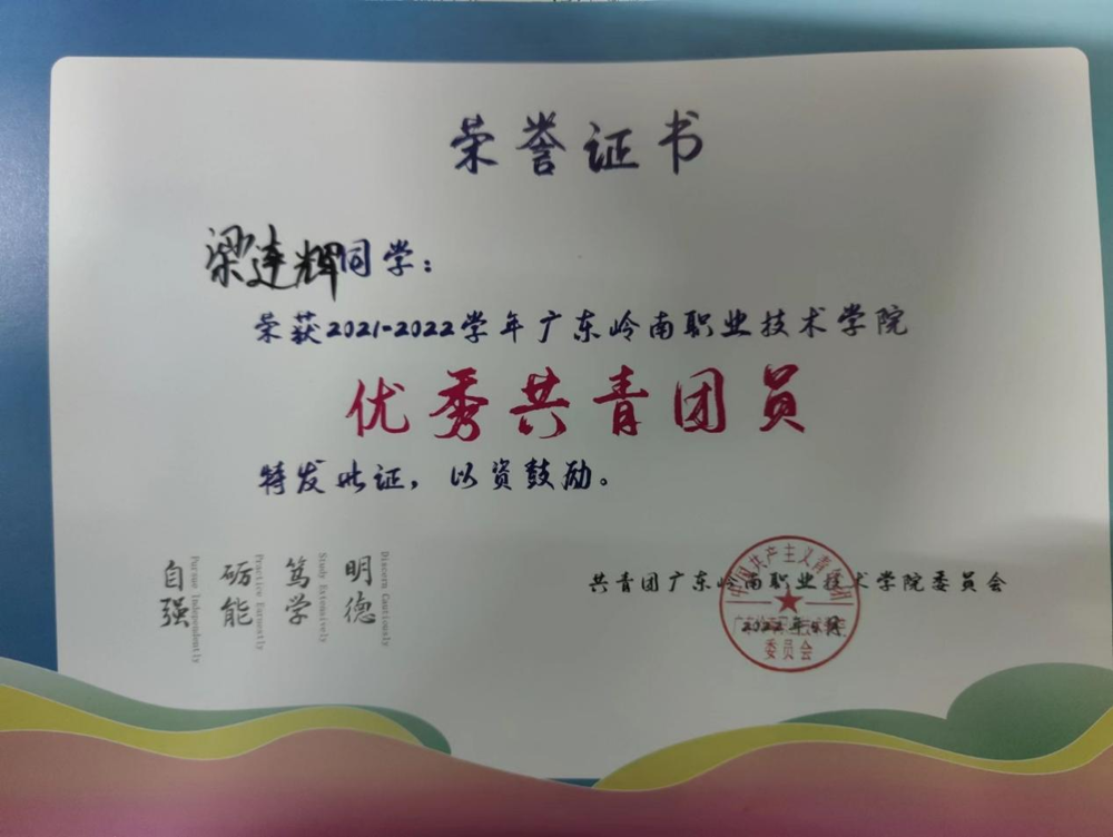 梁连辉1