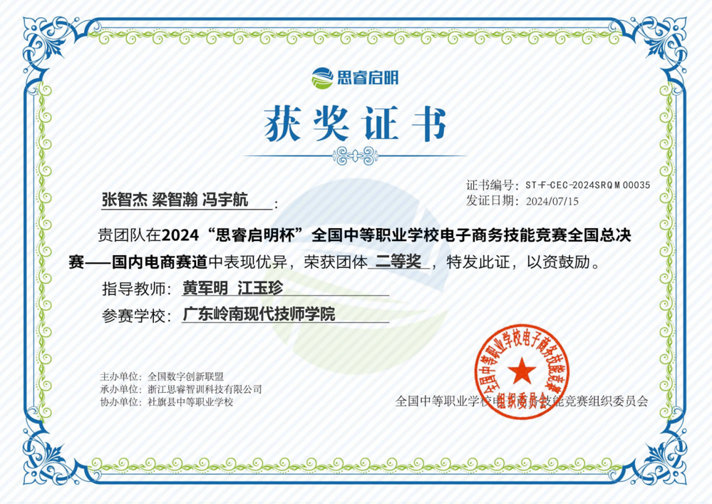 证书6