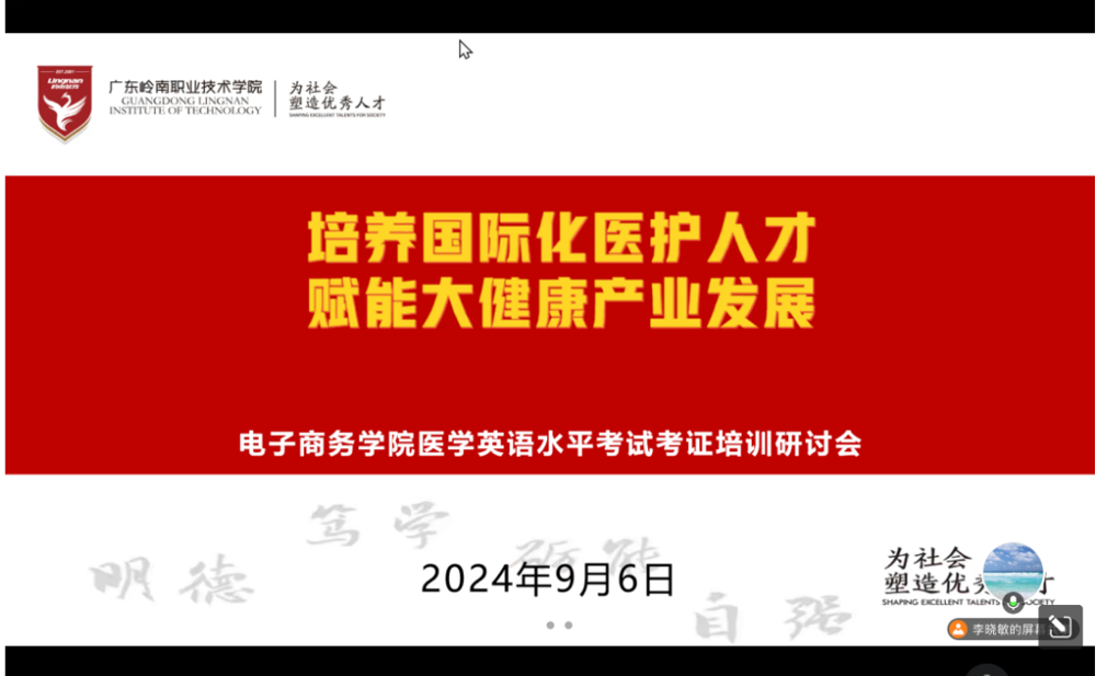 医学英语考证培训