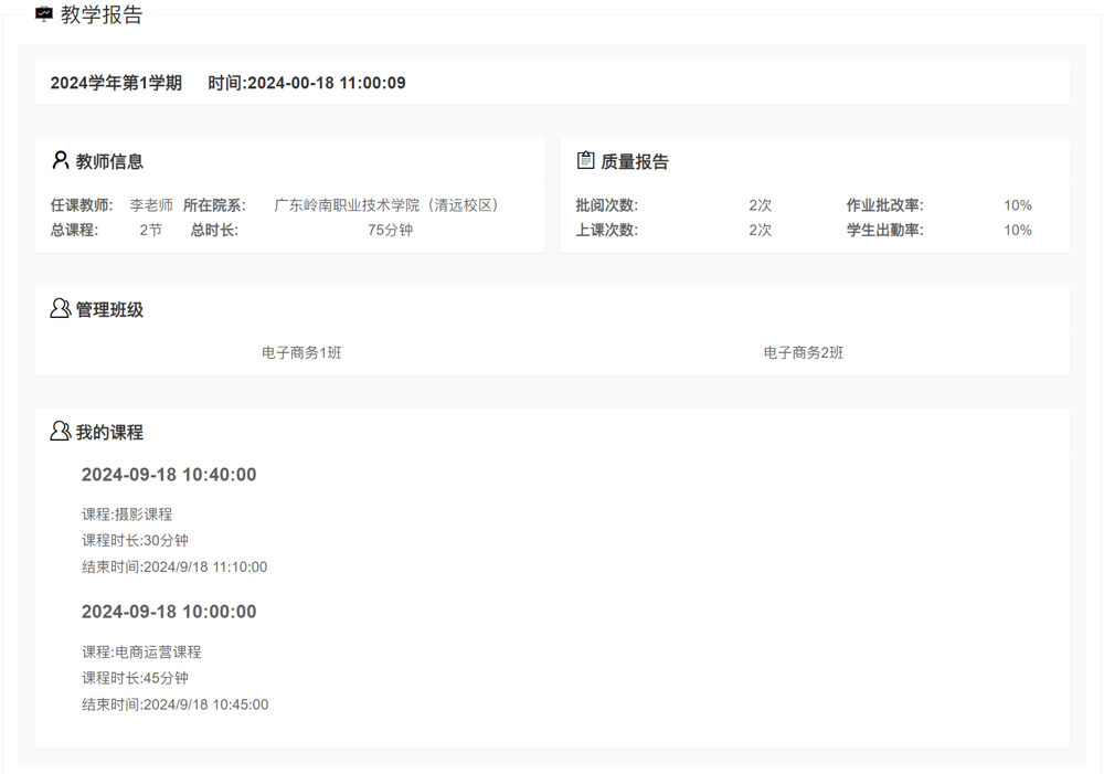 微信图片_20240920094910