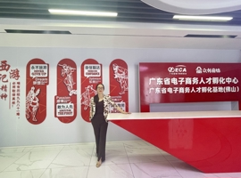 校企对接，专业调研，合力育人——我院李越恒主任赴广东众创前锦数字科技发展有限公司进行实地调研