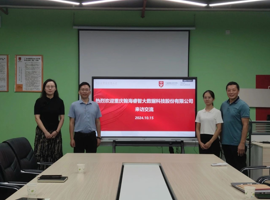 访企拓岗 | 电子商务学院与重庆翰海睿智大数据科技股份有限公司开展校企合作洽谈