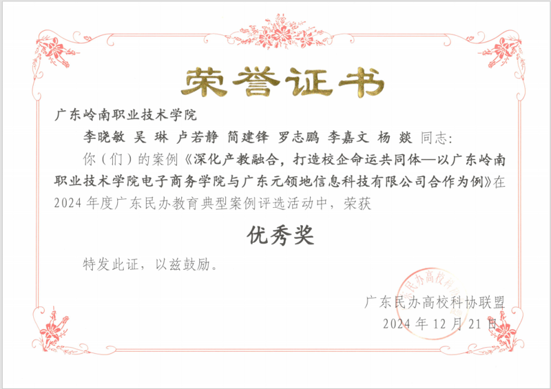 民办典型案例