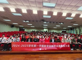 2024平台课总结表彰大会圆满举行