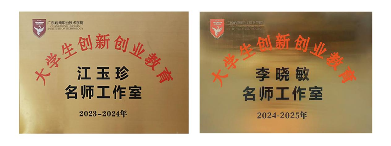名师工作室