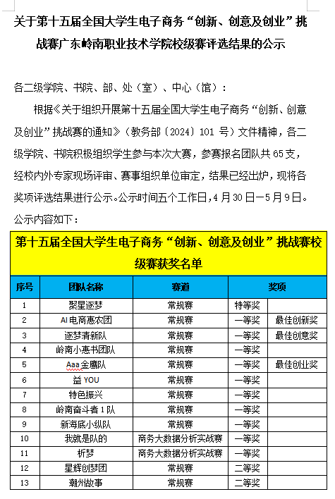 微信图片_20250430224218