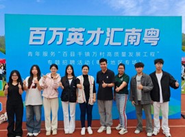 赋能青春创未来！电子商务学院师生助力“百千万工程”青年创客直播间