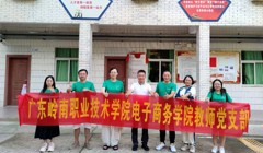 党建活动 | 电子商务学院教师党支部赴阳江市海陵岛经济开发试验区参观学习
