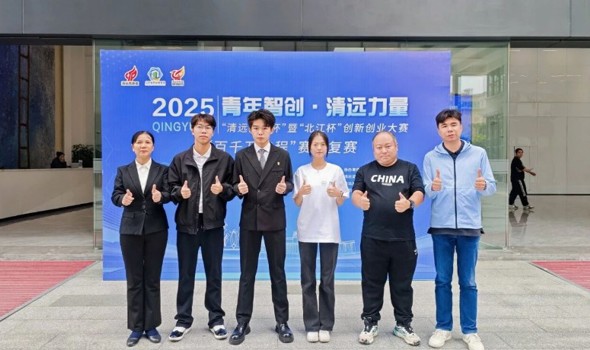 赋能乡村振兴！我院师生征战2025 “清远高新杯”“百千万工程” 赛道，以复赛第七晋级决赛！