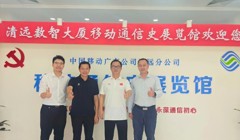 访企拓岗 | 我院杨燚院长前往中国移动广东公司清远分公司开展校企合作洽谈