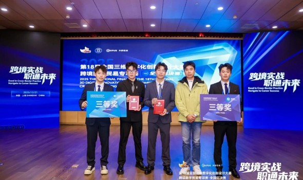喜报 | 我院学子在全国三维数字化创新设计大赛中斩获两项国家级奖项