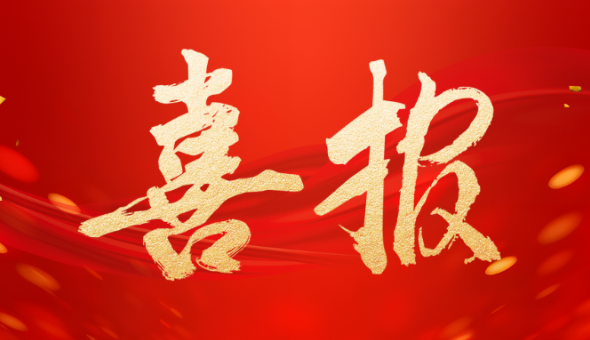 双喜临门！我院学子与师者同登“典阅杯”国赛领奖台！