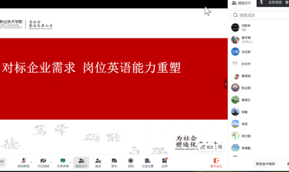 从“通用英语”到“岗位英语”：公共外语教学如何对接企业真实需求？